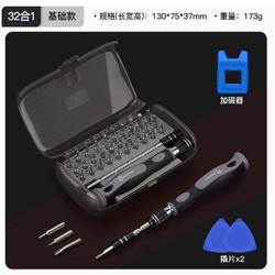 UF-TOOLS 友福工具 多功能螺丝刀 铬钒钢 32件套装