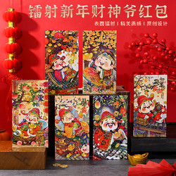 蛇年故宫手绘红包