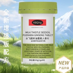 KBQING 水飞蓟籽油葛根人参片 1g*60粒*1瓶