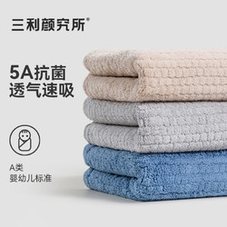 SANLI 三利 颜究所抗菌毛巾不掉毛5A抗菌3条