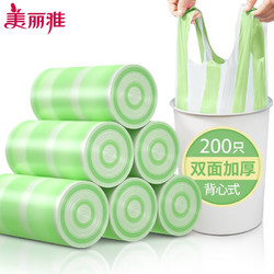 Maryya 美丽雅 背心式垃圾袋 200只（45*55cm） 颜色随机
