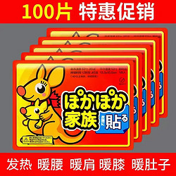 巴迪高 冬日温暖发热暖腰暖肚子必备持久发热暖宝宝贴即贴即暖舒适随身 暖宝宝贴30片