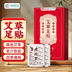 超亚医药 超亚 艾草足贴 古法养足+草本配方 50贴/盒
