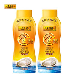 LEE KUM KEE 李锦记 金蚝油 1100g 550g*2