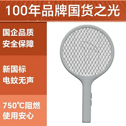 TIGERFIRE 虎辉照明 锂电池充电式电蚊拍 钉锤款