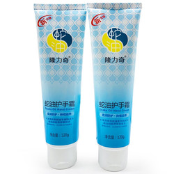 Longrich 隆力奇 蛇油护手霜 70g*2支