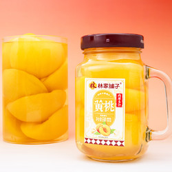 林家铺子 手把杯 糖水黄桃罐头550g*2罐