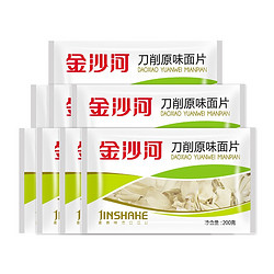 金沙河 面条原味刀削面片200g*8袋