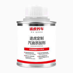 TUHU 途虎 汽油燃油添加剂 3瓶*100ml（性价比套装）