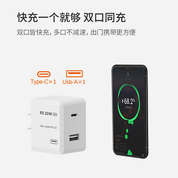 吉屋轻智 快充充电器20W
