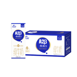华山牧 A2β酪蛋白纯牛奶高钙200ml*10盒