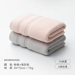 SANLI 三利 纯棉抗菌加厚毛巾 34*72cm 2块