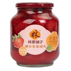 PLUS会员：林家铺子 草莓水果罐头 750g*1罐