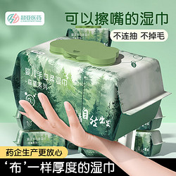 超亚医药 超亚EDI纯水湿巾 森氧系列 80抽*3包