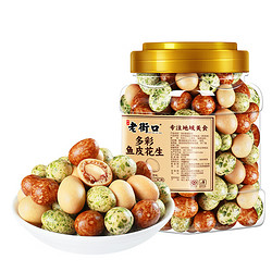 LAO JIE KOU 老街口 多彩/香脆鱼皮花生400g/罐*2罐