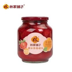 林家铺子 草莓罐头750g*1罐