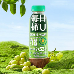橄 U 橄榄汁果汁 礼盒款 245ml*15瓶 (整箱)
