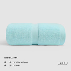SANLI 三利 纯棉浴巾 70*138cm 348g