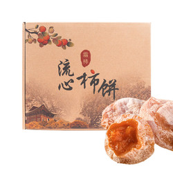 Mr.Seafood 京鲜生 陕西富平霜降流心柿饼1kg