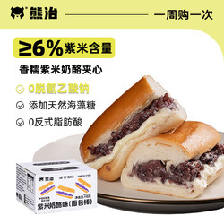 熊治 紫米奶酪面包棒110g*7根