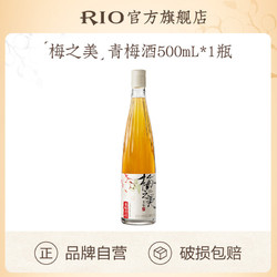 今日必买、值选：RIO 锐澳 【清仓】 梅之美青梅酒 500ml*1瓶