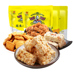 黄老五 花生酥糖组合 656g