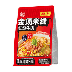 王仁和 劲爽酸菜+香浓鸡汤+红烧牛肉米线组合 3袋