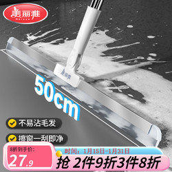 美丽雅 净无痕魔术扫把扫地 笤帚卫生间扫水地刮多功能玻璃刮水器 刮刮净软胶扫50cm