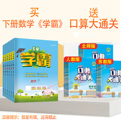 《25春5星小学学霸提优大试卷》