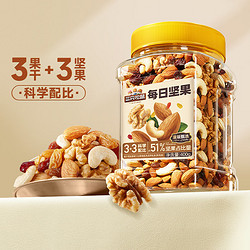 88VIP：三只松鼠 新品三只松鼠每日坚果量贩罐装400g