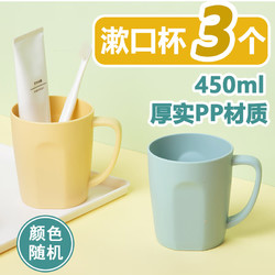 茶花 食品级漱口杯  450ml*3个