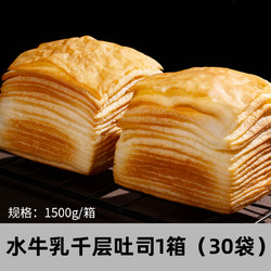 临期品：熊治 水牛乳千层吐司 1500g（30只）+沙琪玛 20个