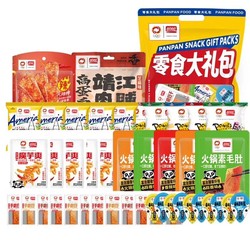 盼盼 新年零食大礼包年货 共50袋