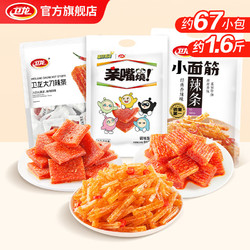 卫龙 经典辣条组合 67小包约780g