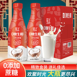 轻上 LIGHT UPPER 椰泰 轻上 生椰拿铁咖啡饮料 即饮咖啡 丝滑奶咖 含乳饮料 0糖生椰 1L装到手 2瓶