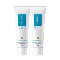 可复美 Comfy 重组胶原蛋白修复敷料敏感肌创面保护愈合乳液状5g*2支t