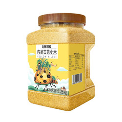 盖亚农场 杂粮  内蒙古黄小米1.25kg