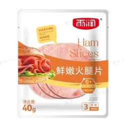 临期品：雨润 鲜嫩火腿片 40g*10袋