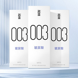名流 003玻尿酸超润薄安全套 24只