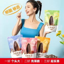 洽洽 焦糖/五香/山核桃味/原香毛嗑瓜子500g*2袋葵花籽