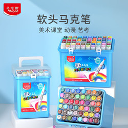 马培德 双头马克笔 36色