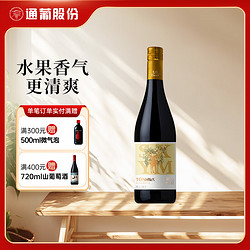 PLUS会员：通化葡萄酒 TONHWA 山葡萄加气酒 7度黄鹿款 720ml