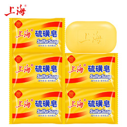 PLUS会员：上海 硫磺皂香皂 85g*5块