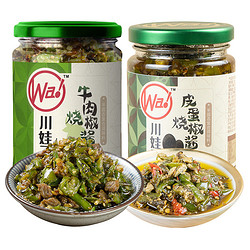 川娃子 辣椒酱 皮蛋烧椒+牛肉烧椒 组合装