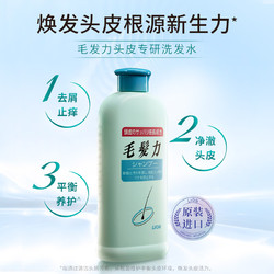 狮王 日本进口头皮专研洗发水  200ml