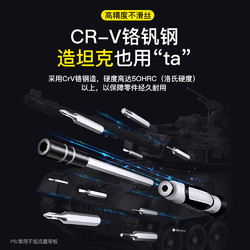 友福工具 UF-TOOLS UF-001 铬钒钢多功能螺丝刀