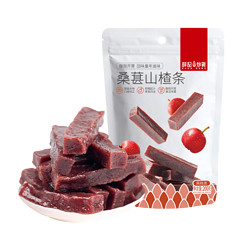 薛记炒货 原味桑葚山楂条200g*3袋