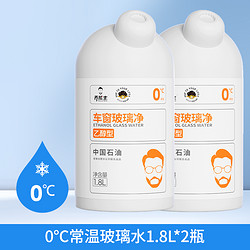 乔帮主 乙醇0°℃常温玻璃水 1.8L*2瓶
