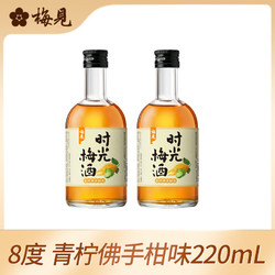 梅见 时光梅青柠佛手柑味 220ml*2瓶