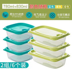 茶花 保鲜盒 780ml+830ml 共6个装